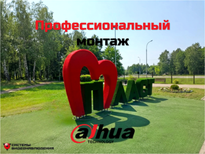 Кейс: Профессиональный монтаж Dahua в городе Пласт